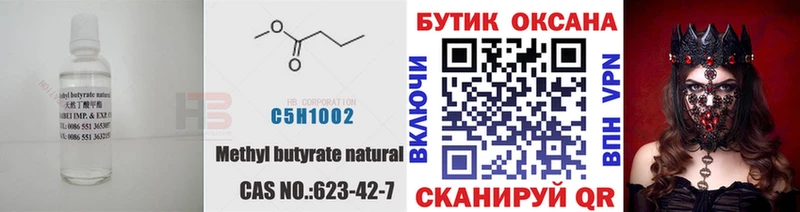 закладки  блэк спрут как войти  БУТИРАТ вода  Фролово 