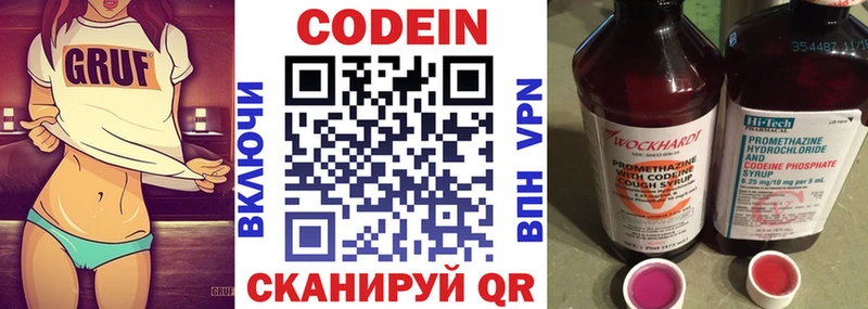 Кодеиновый сироп Lean напиток Lean (лин)  закладка  Фролово 
