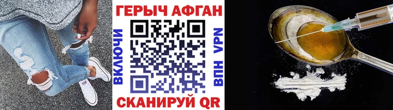 Героин VHQ Фролово