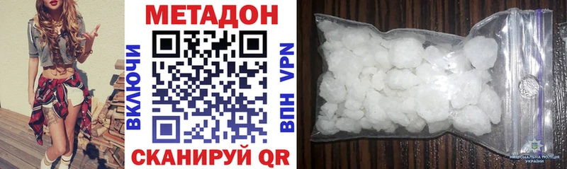 МЕТАДОН VHQ купить закладку Фролово