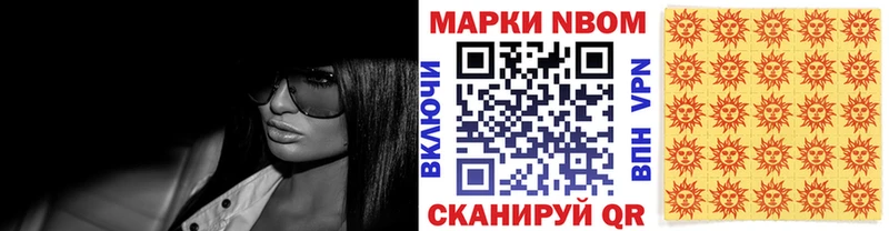 Марки 25I-NBOMe 1,8мг Фролово